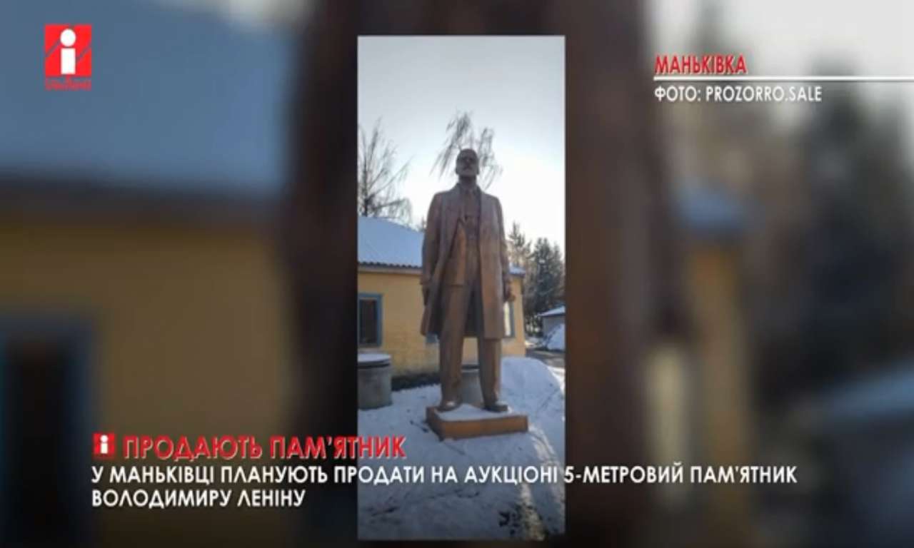 У Маньківці продаватимуть на аукціоні 5-метровий пам'ятник Леніну (ВІДЕО)